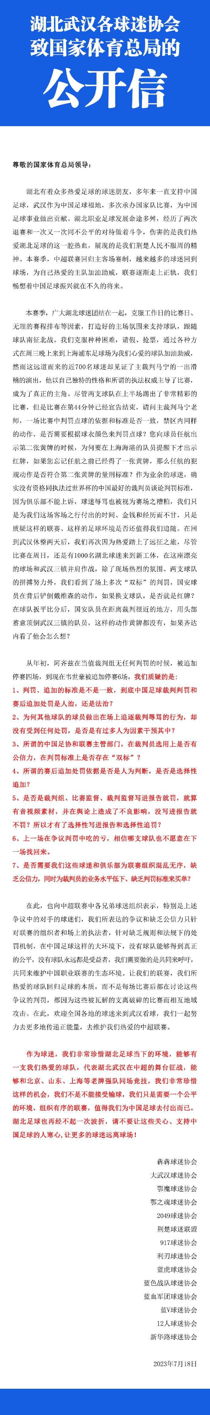 于堇究竟属于哪个阵营？她又能如何做出改变世界格局的选择？当天，导演邱礼涛和监制兼主演刘德华虽然未能来到首映现场，但两人也通过VCR的形式与观众进行了隔空互动